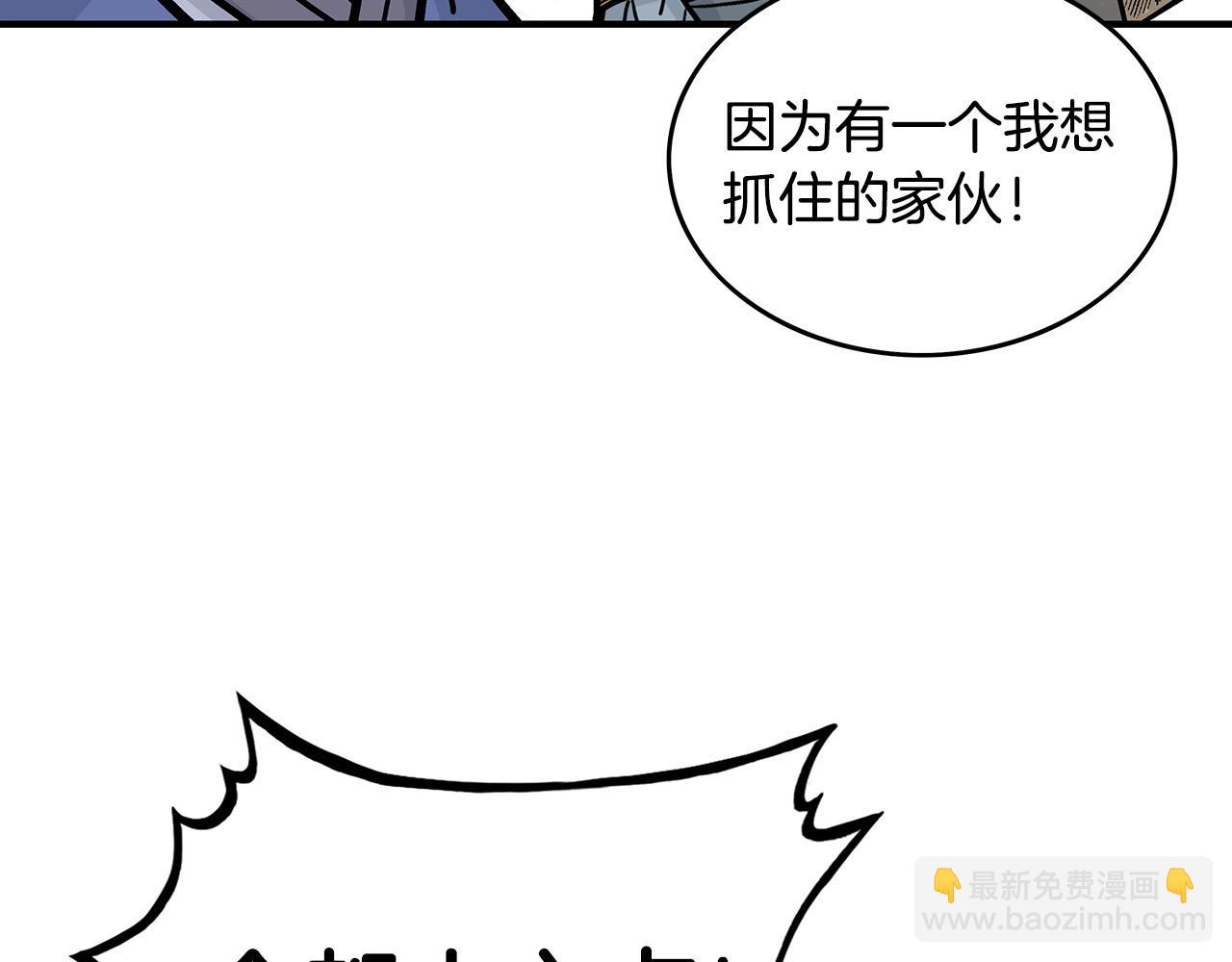 華山拳魔 - 第96話 與魔教開戰！(1/3) - 4