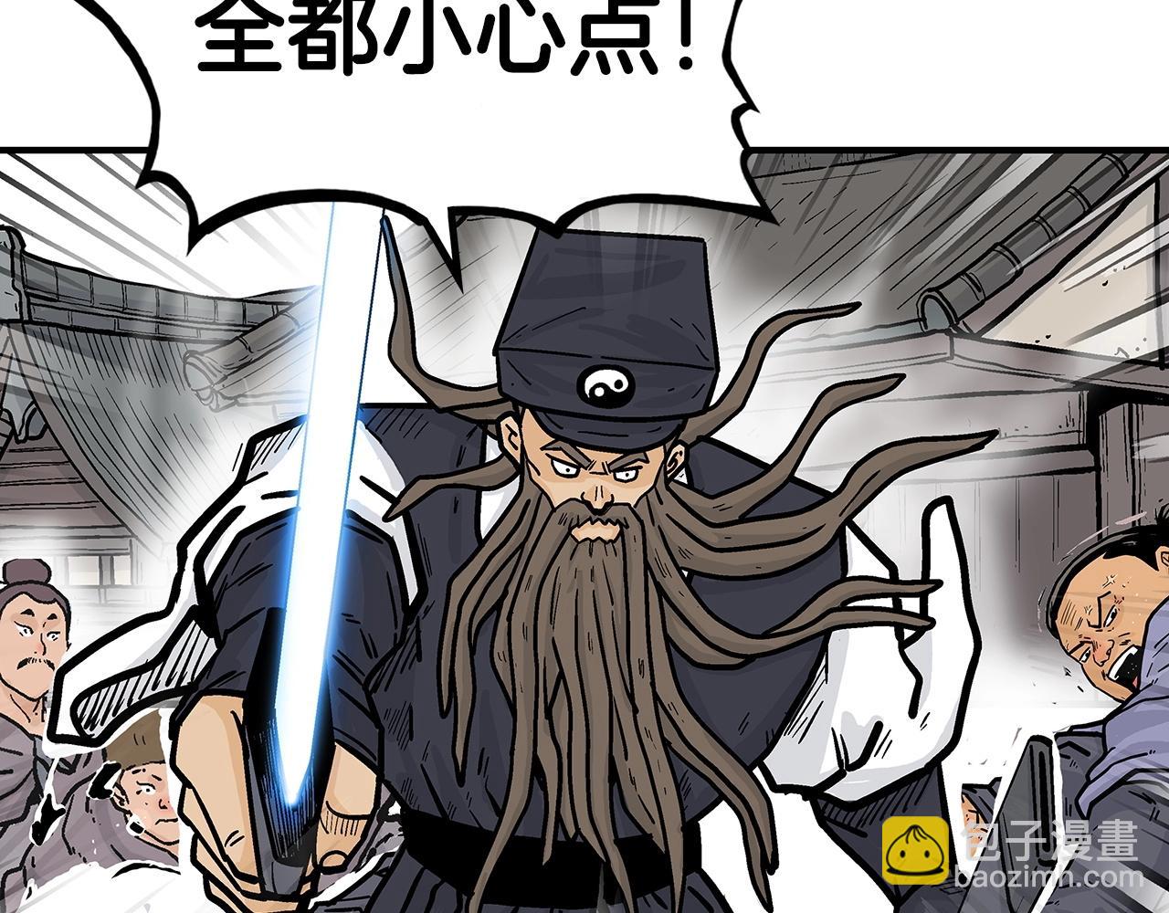 華山拳魔 - 第96話 與魔教開戰！(1/3) - 5