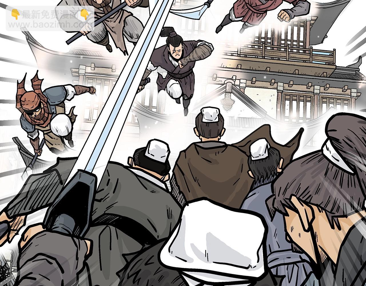 華山拳魔 - 第96話 與魔教開戰！(1/3) - 7