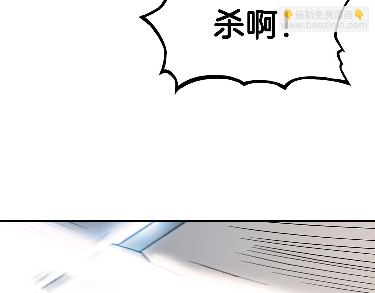 華山拳魔 - 第96話 與魔教開戰！(1/3) - 5