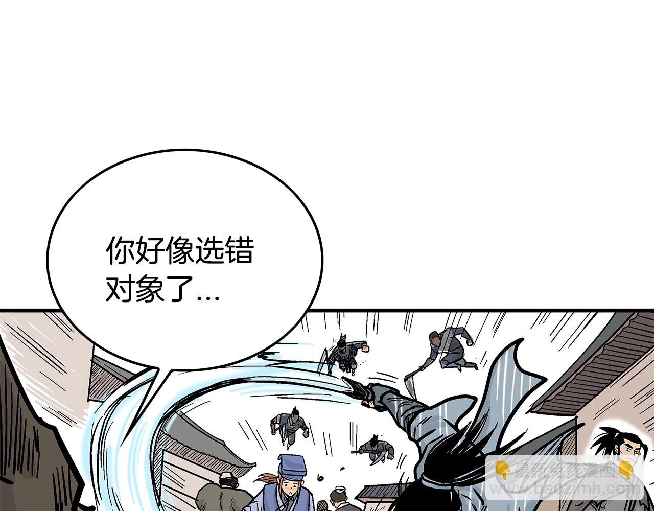 華山拳魔 - 第96話 與魔教開戰！(1/3) - 4