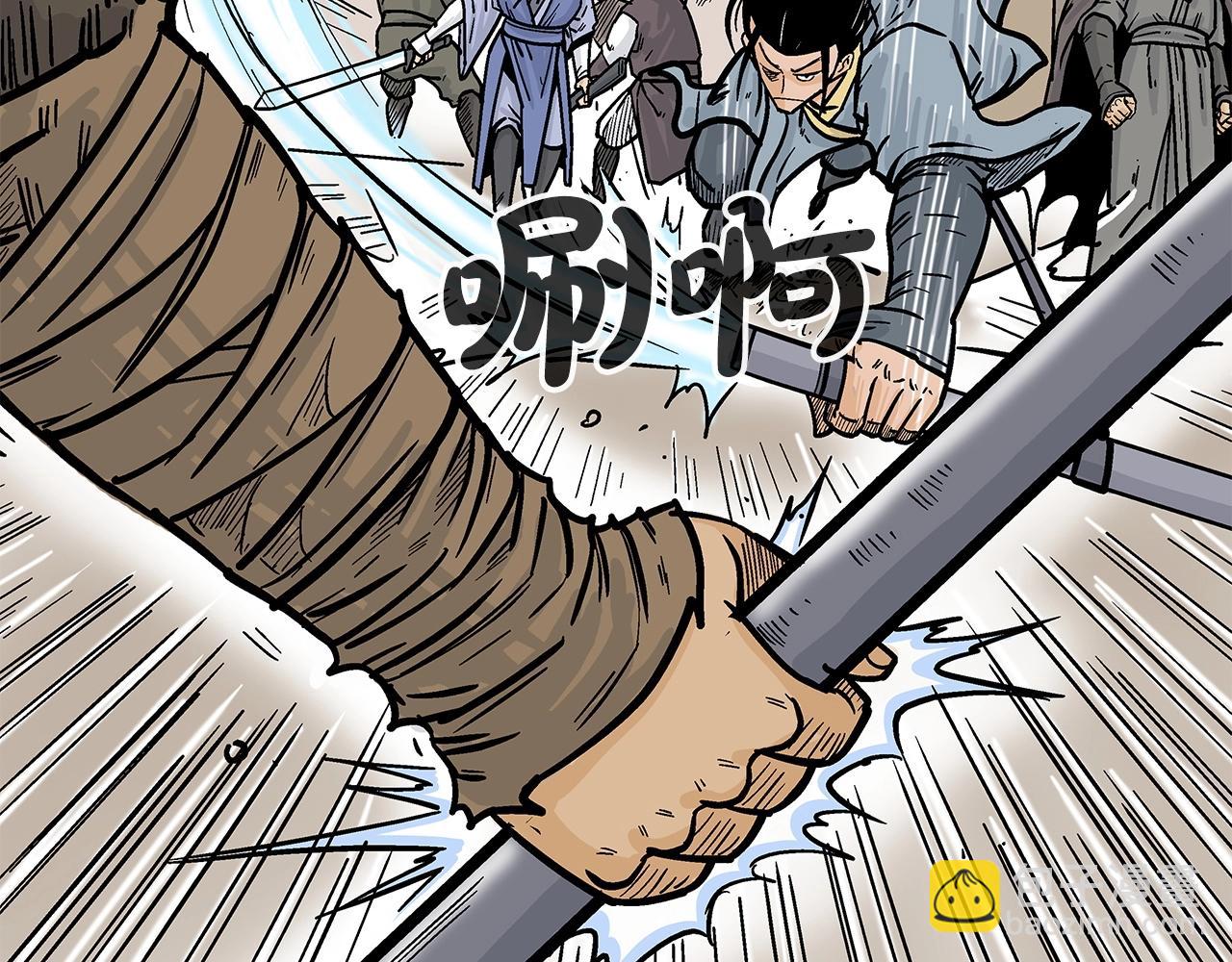 華山拳魔 - 第96話 與魔教開戰！(1/3) - 5