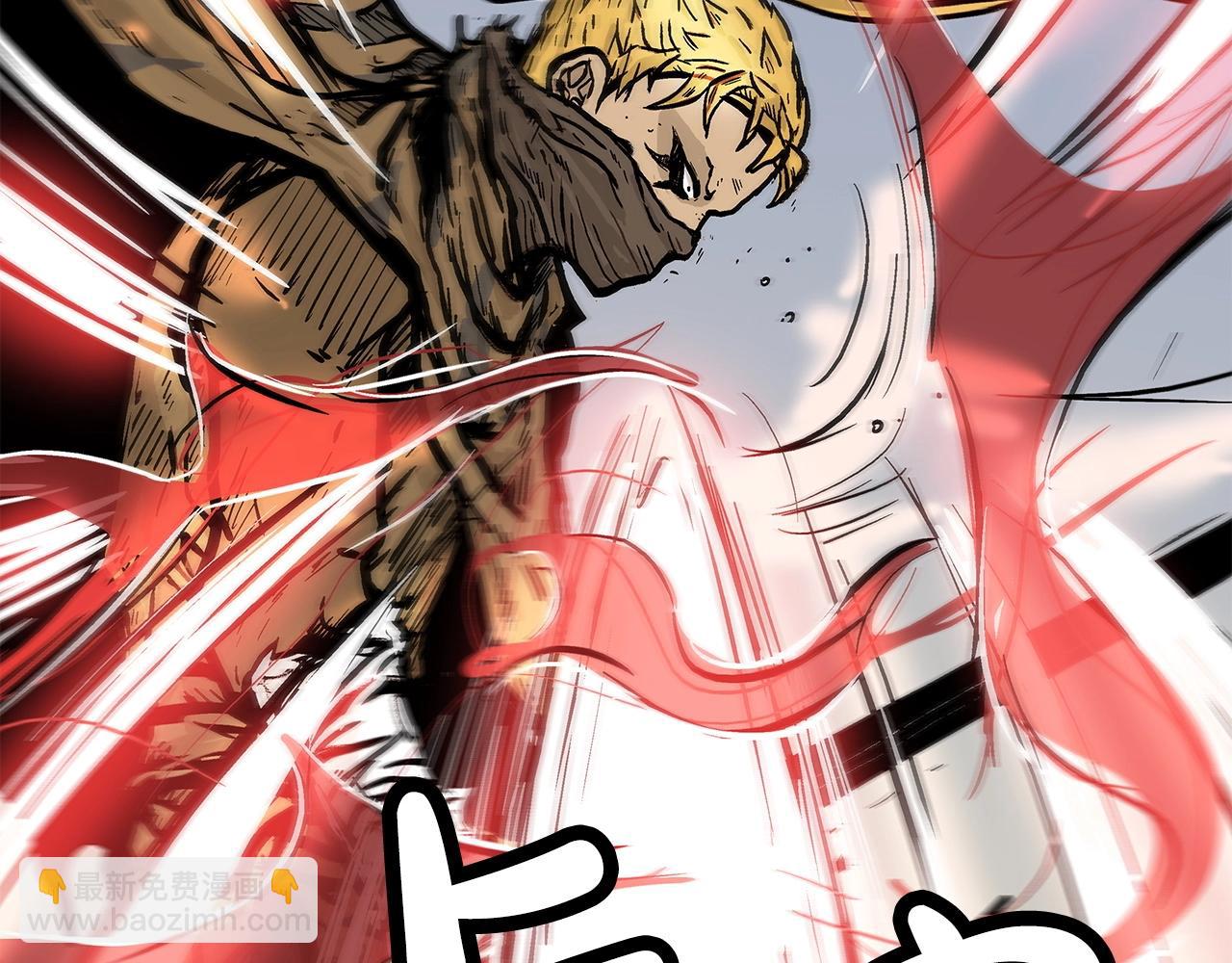 華山拳魔 - 第96話 與魔教開戰！(1/3) - 1