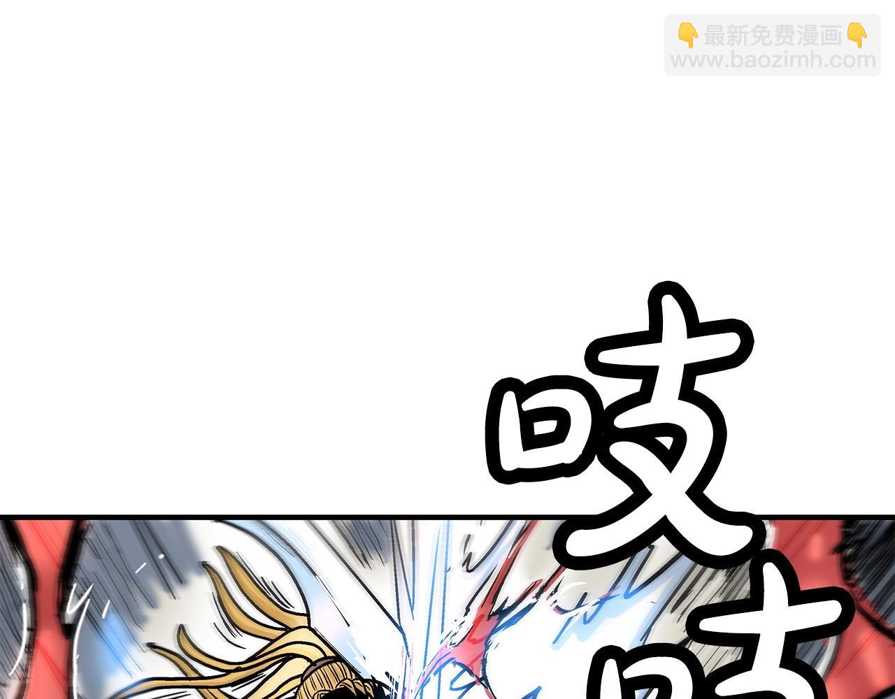 華山拳魔 - 第96話 與魔教開戰！(2/3) - 5