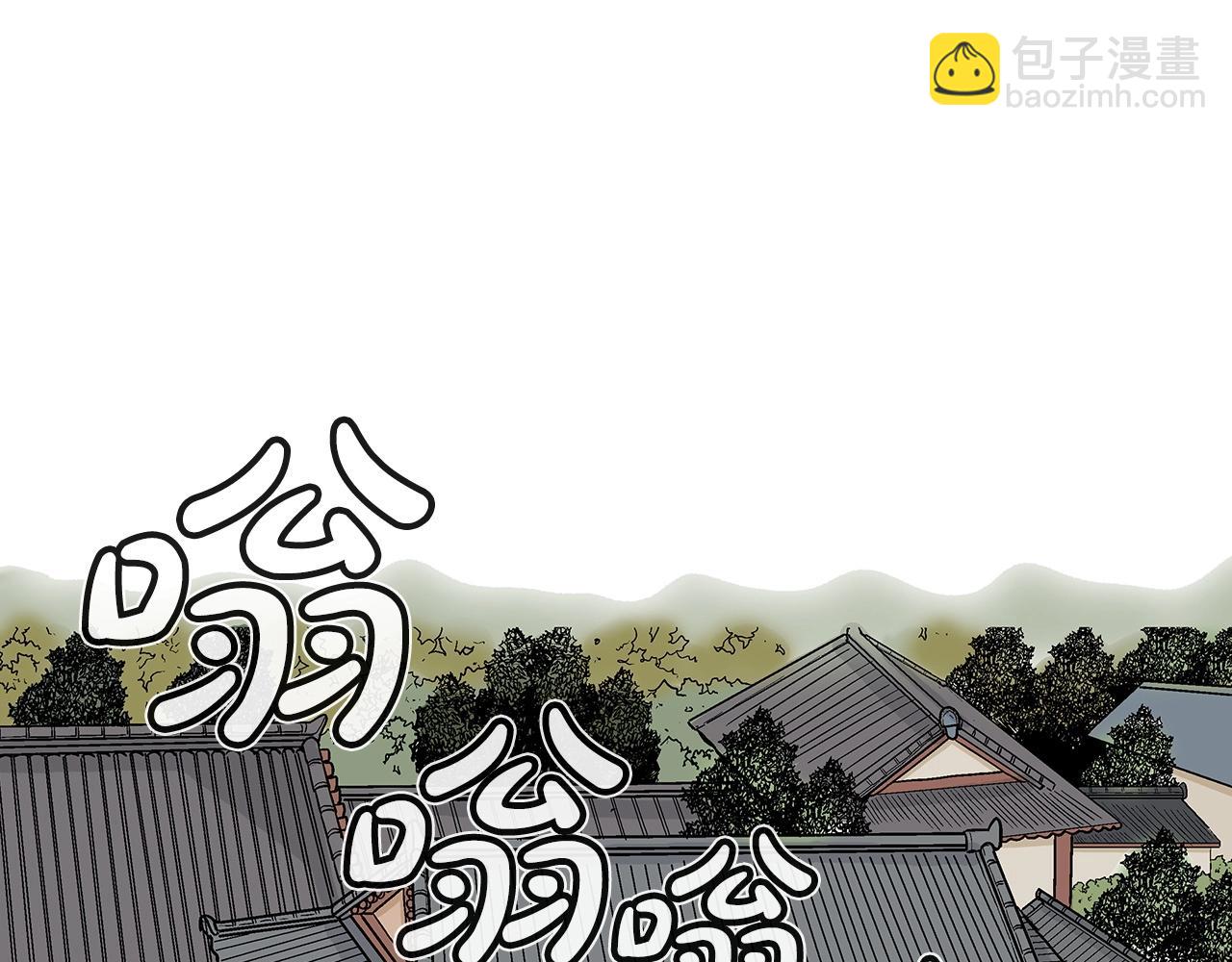 華山拳魔 - 第96話 與魔教開戰！(1/3) - 6