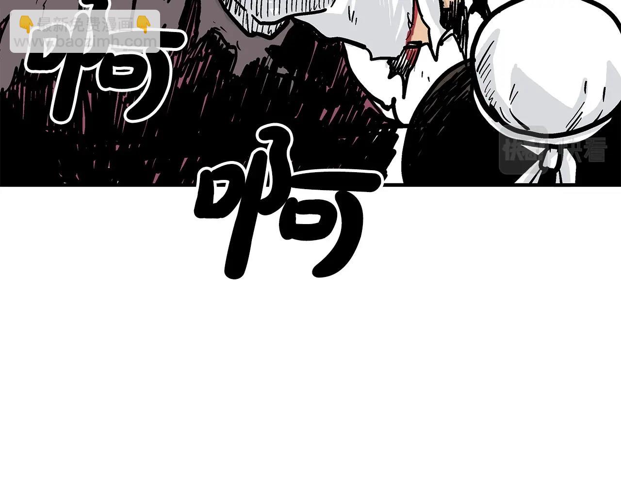 華山拳魔 - 第96話 與魔教開戰！(2/3) - 6