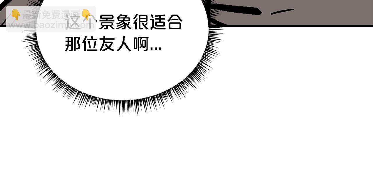 華山拳魔 - 第96話 與魔教開戰！(2/3) - 3