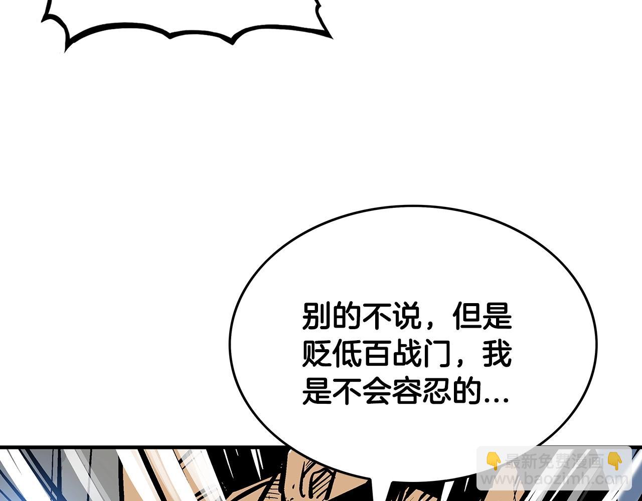 華山拳魔 - 第96話 與魔教開戰！(2/3) - 5