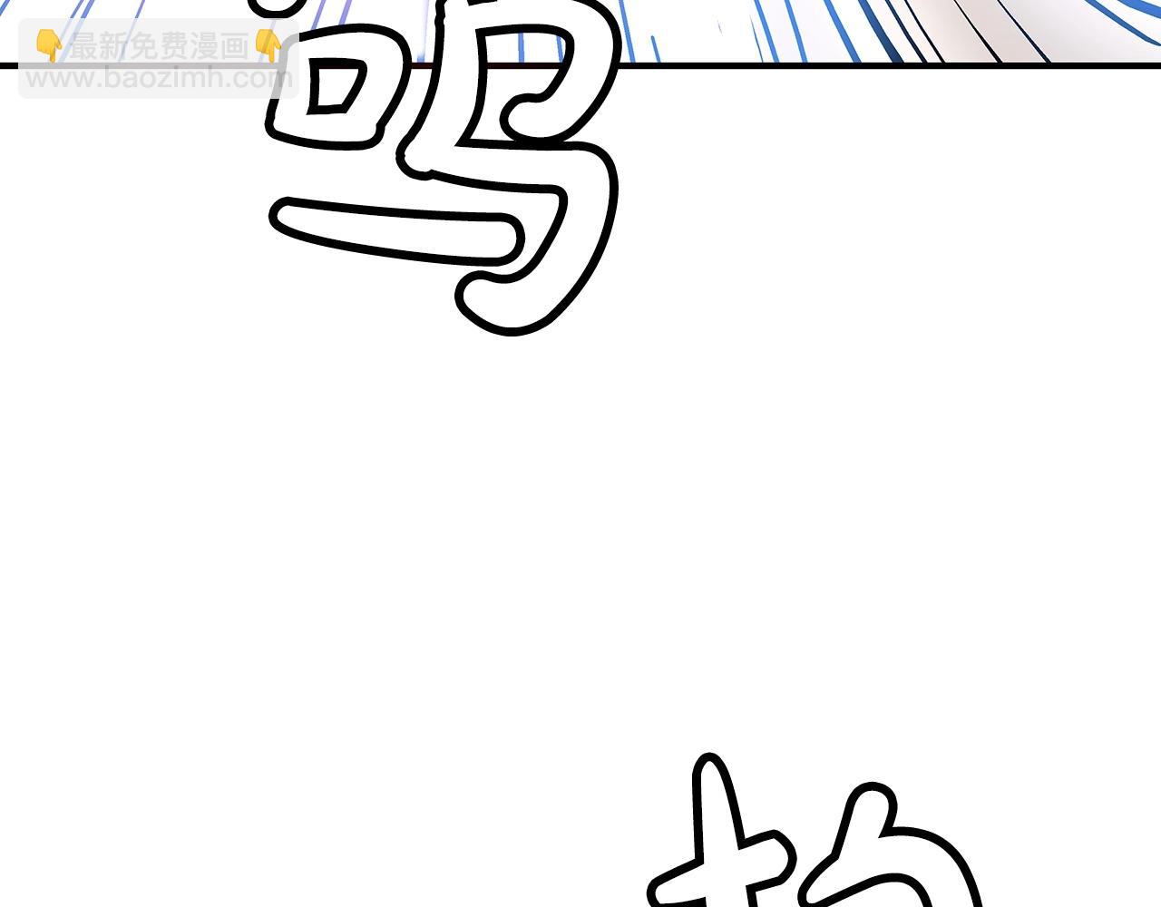 華山拳魔 - 第96話 與魔教開戰！(2/3) - 7