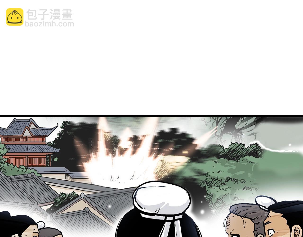 華山拳魔 - 第96話 與魔教開戰！(2/3) - 4