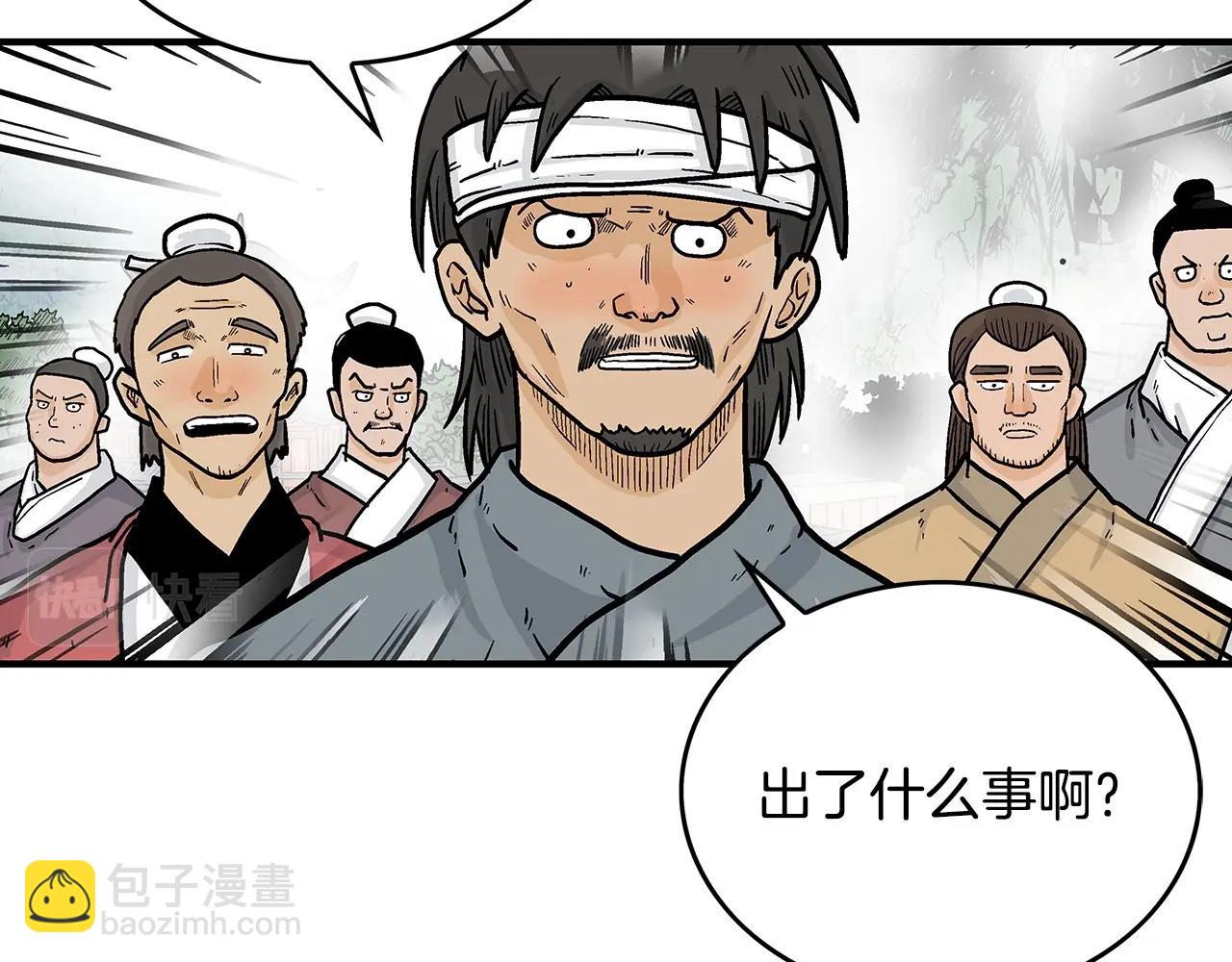 華山拳魔 - 第96話 與魔教開戰！(2/3) - 8