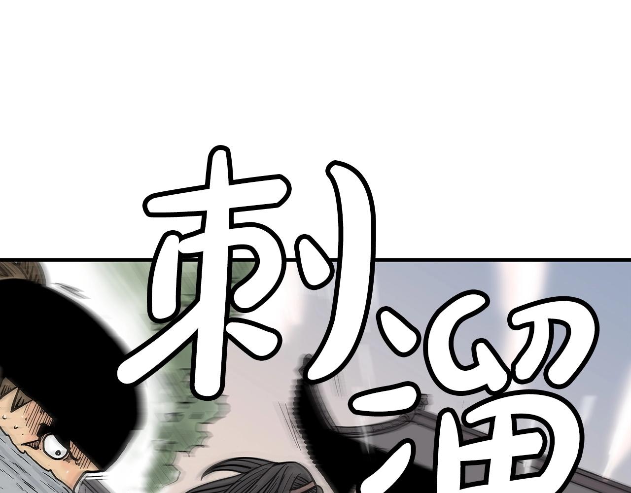 華山拳魔 - 第98話 認祖歸宗(1/3) - 1