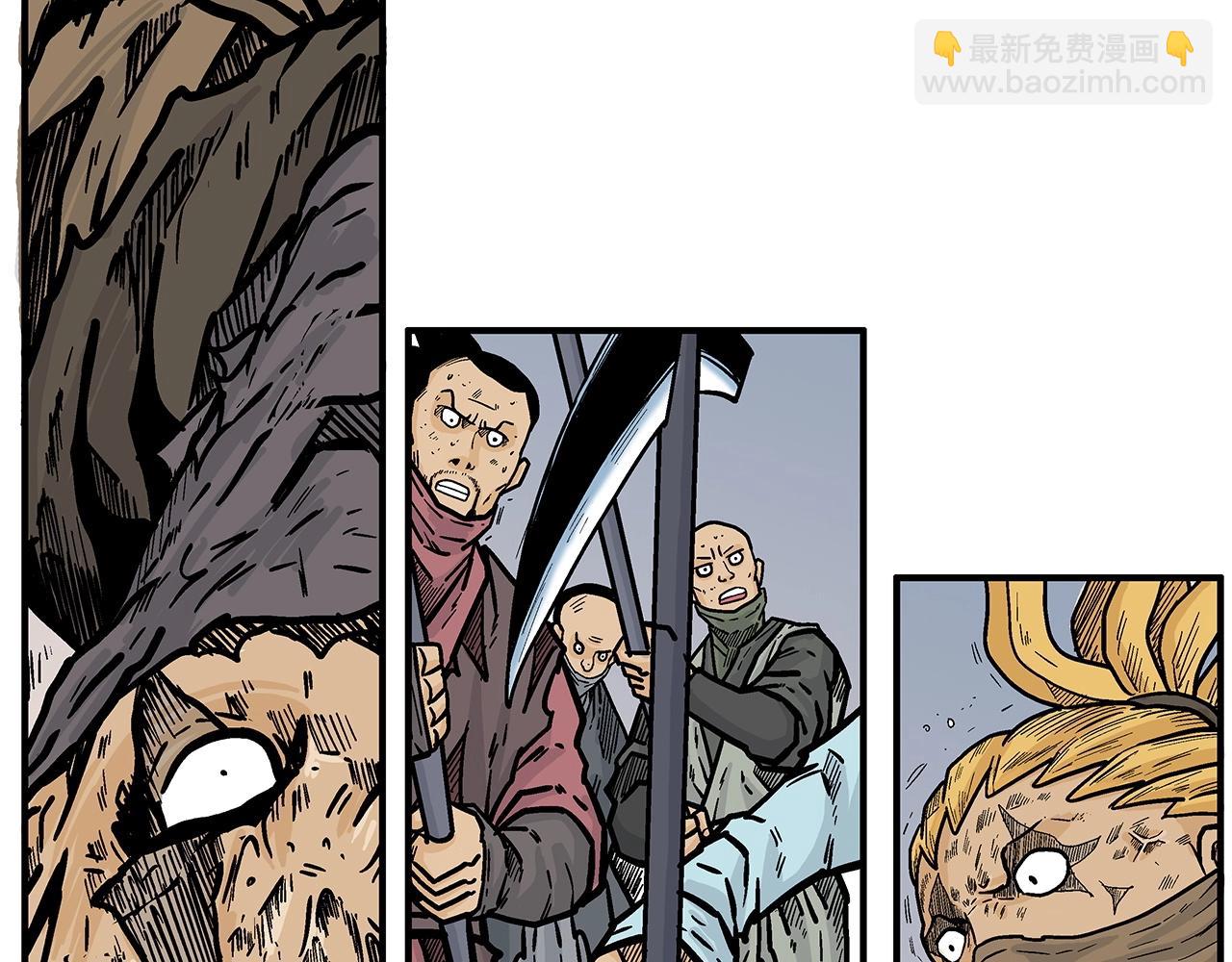 華山拳魔 - 第98話 認祖歸宗(3/3) - 5