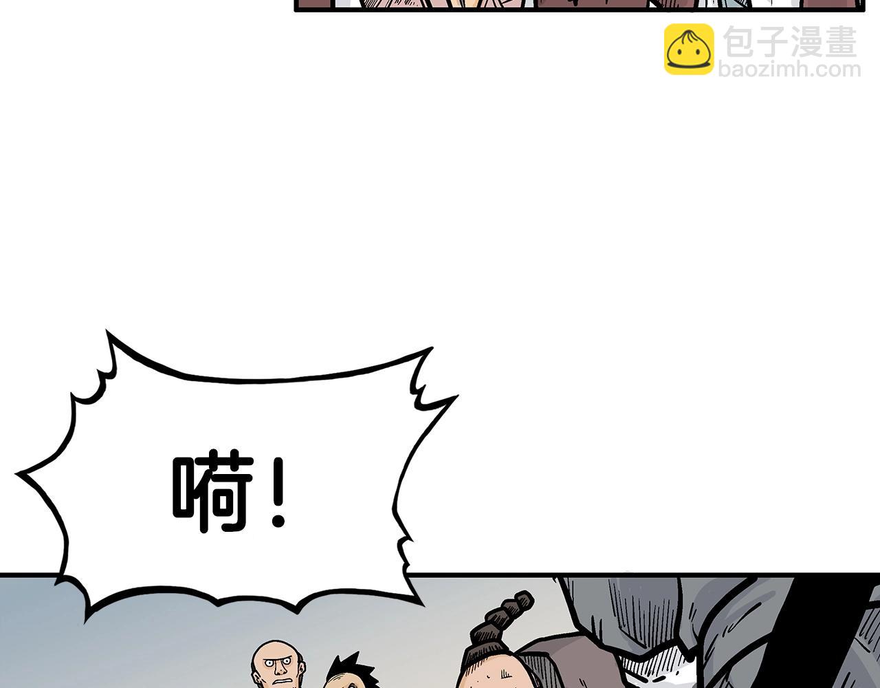 華山拳魔 - 第98話 認祖歸宗(3/3) - 7