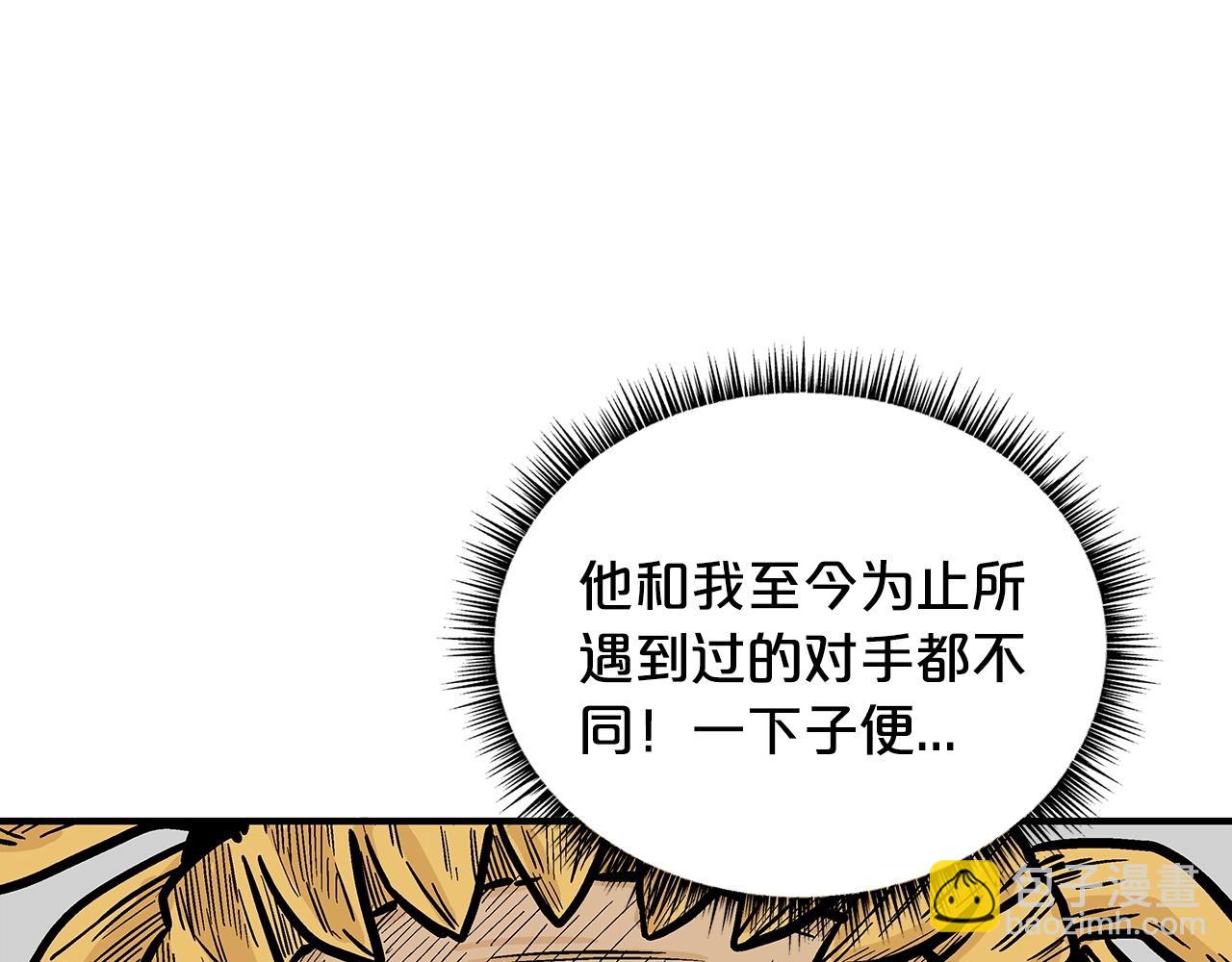 華山拳魔 - 第98話 認祖歸宗(3/3) - 4