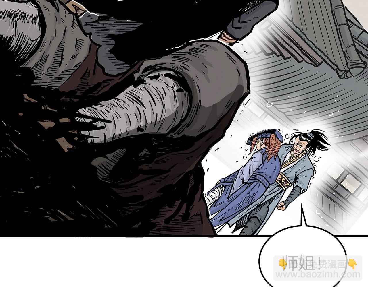 華山拳魔 - 第98話 認祖歸宗(3/3) - 7