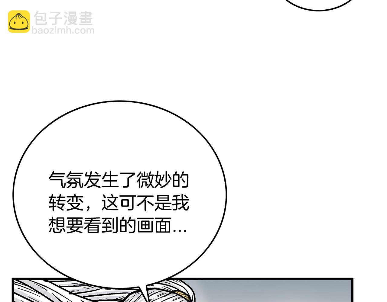 華山拳魔 - 第98話 認祖歸宗(3/3) - 1