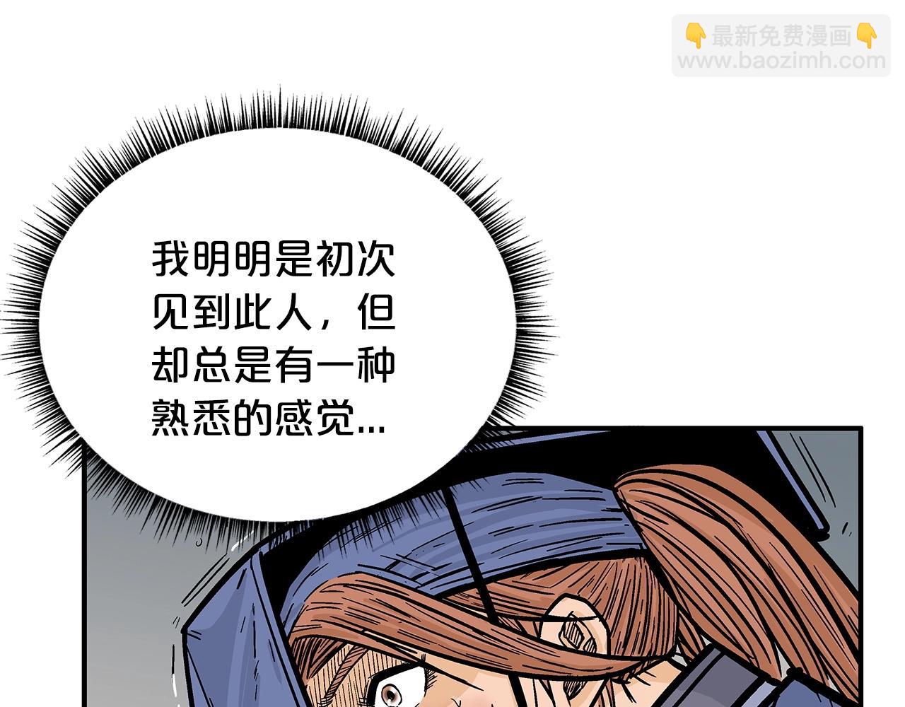 華山拳魔 - 第98話 認祖歸宗(3/3) - 5