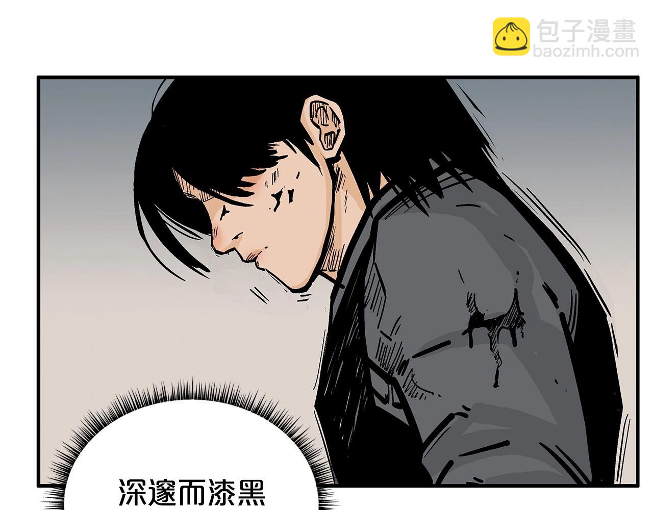 華山拳魔 - 第98話 認祖歸宗(3/3) - 7