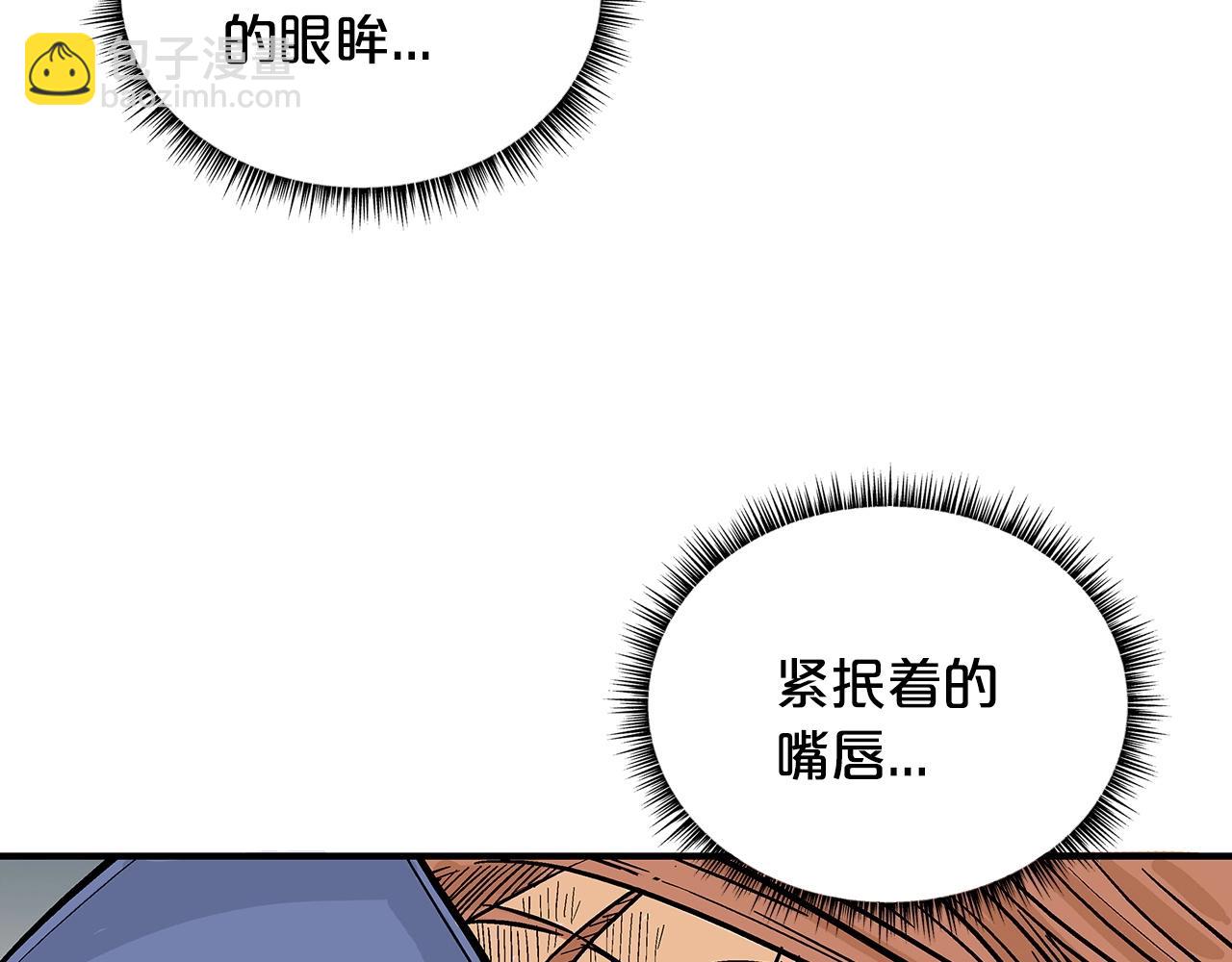 華山拳魔 - 第98話 認祖歸宗(3/3) - 1