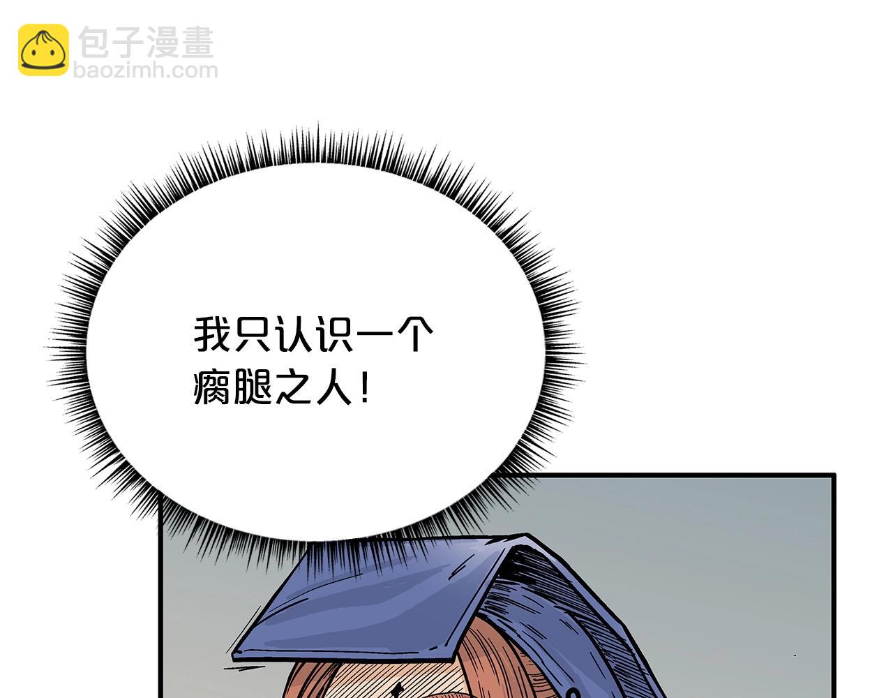 華山拳魔 - 第98話 認祖歸宗(3/3) - 3