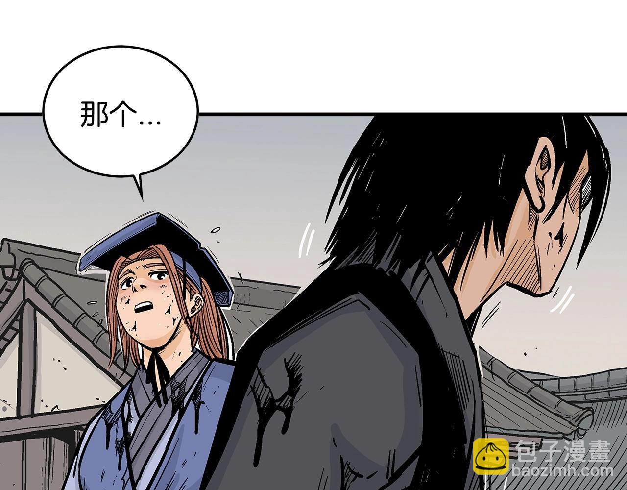 華山拳魔 - 第98話 認祖歸宗(3/3) - 7