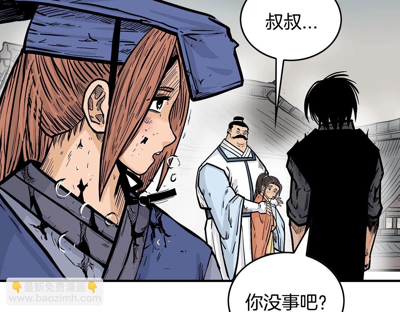 華山拳魔 - 第98話 認祖歸宗(3/3) - 2