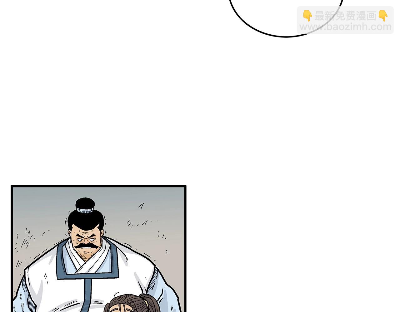 華山拳魔 - 第98話 認祖歸宗(3/3) - 3