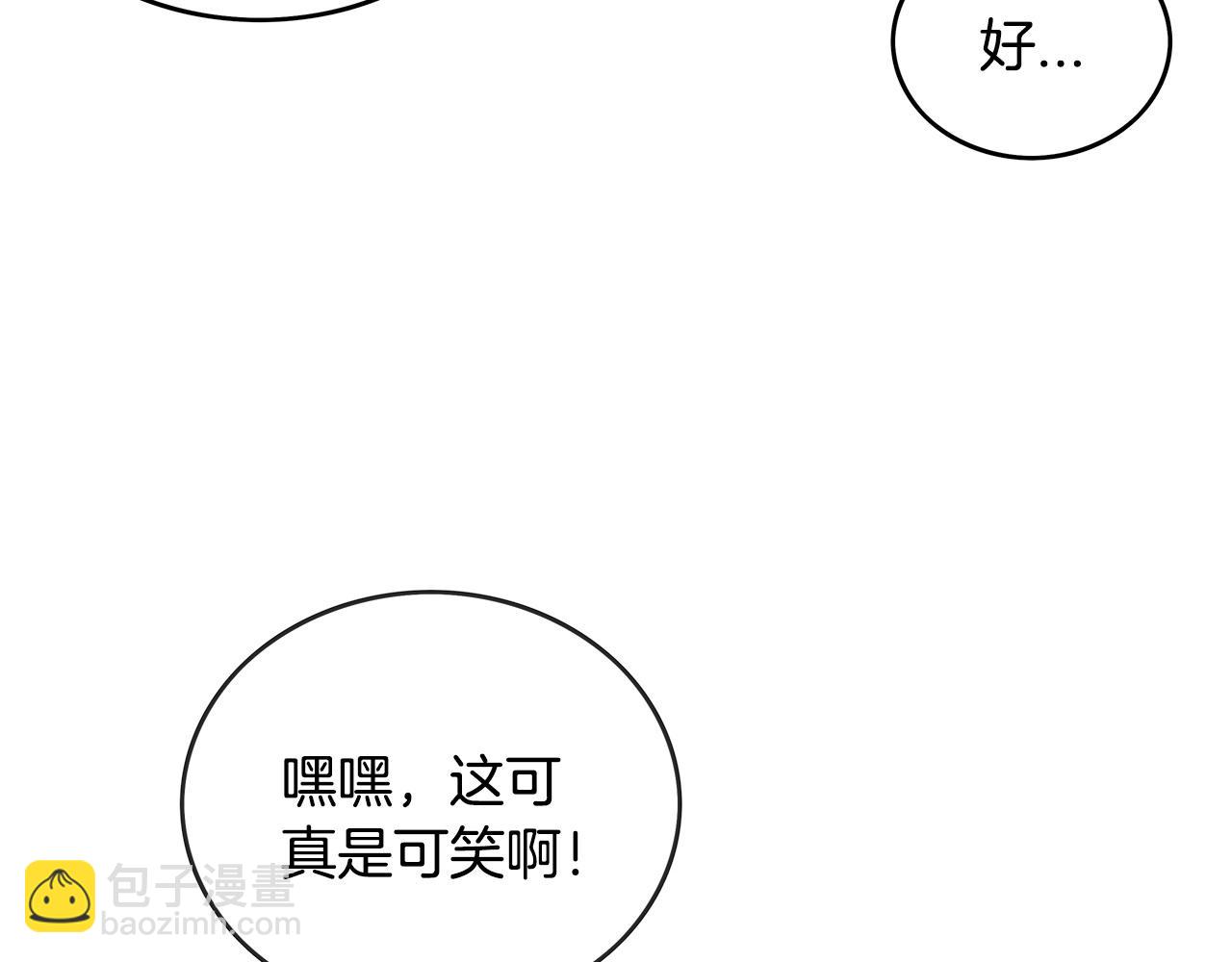 華山拳魔 - 第98話 認祖歸宗(3/3) - 5