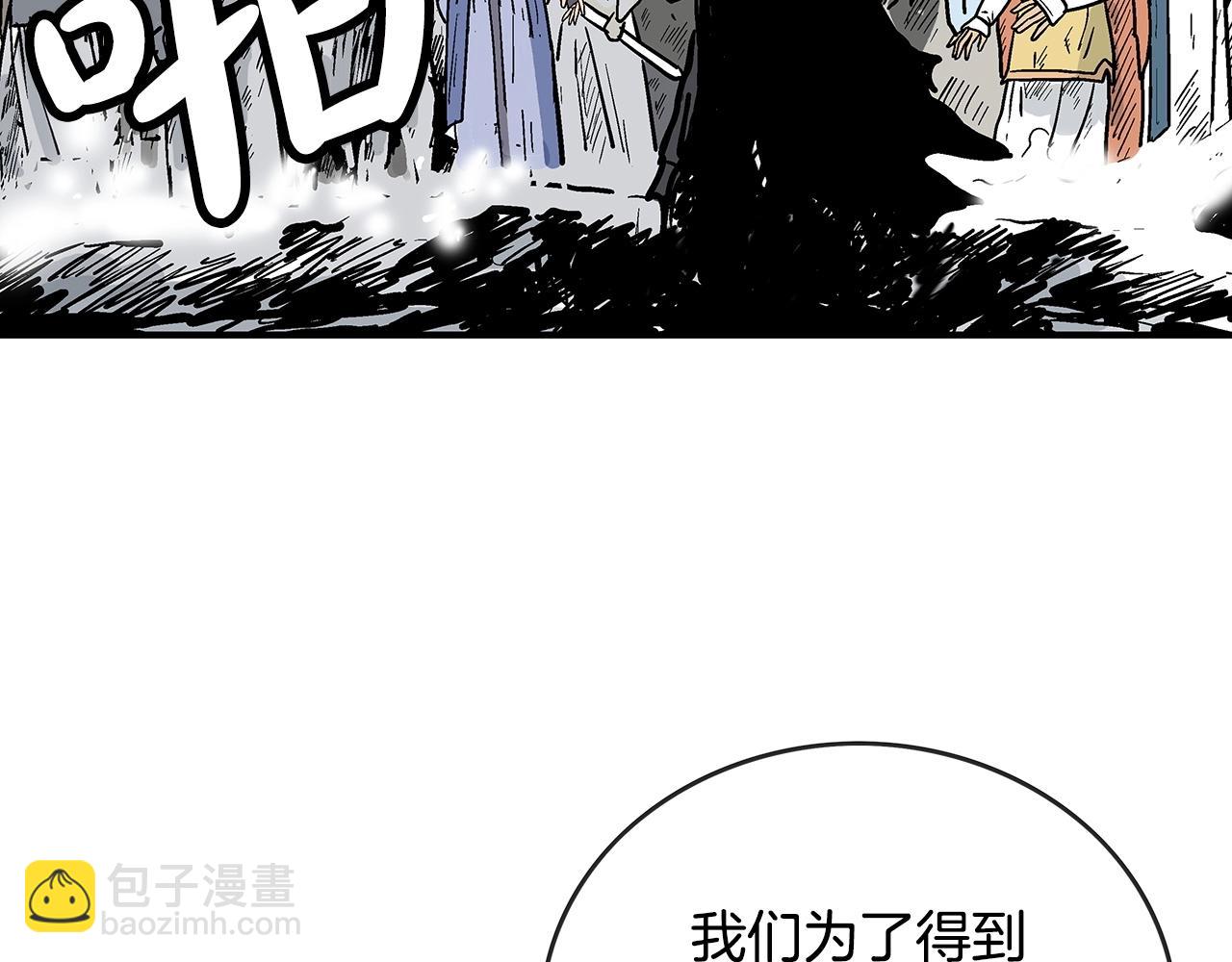 華山拳魔 - 第98話 認祖歸宗(3/3) - 7