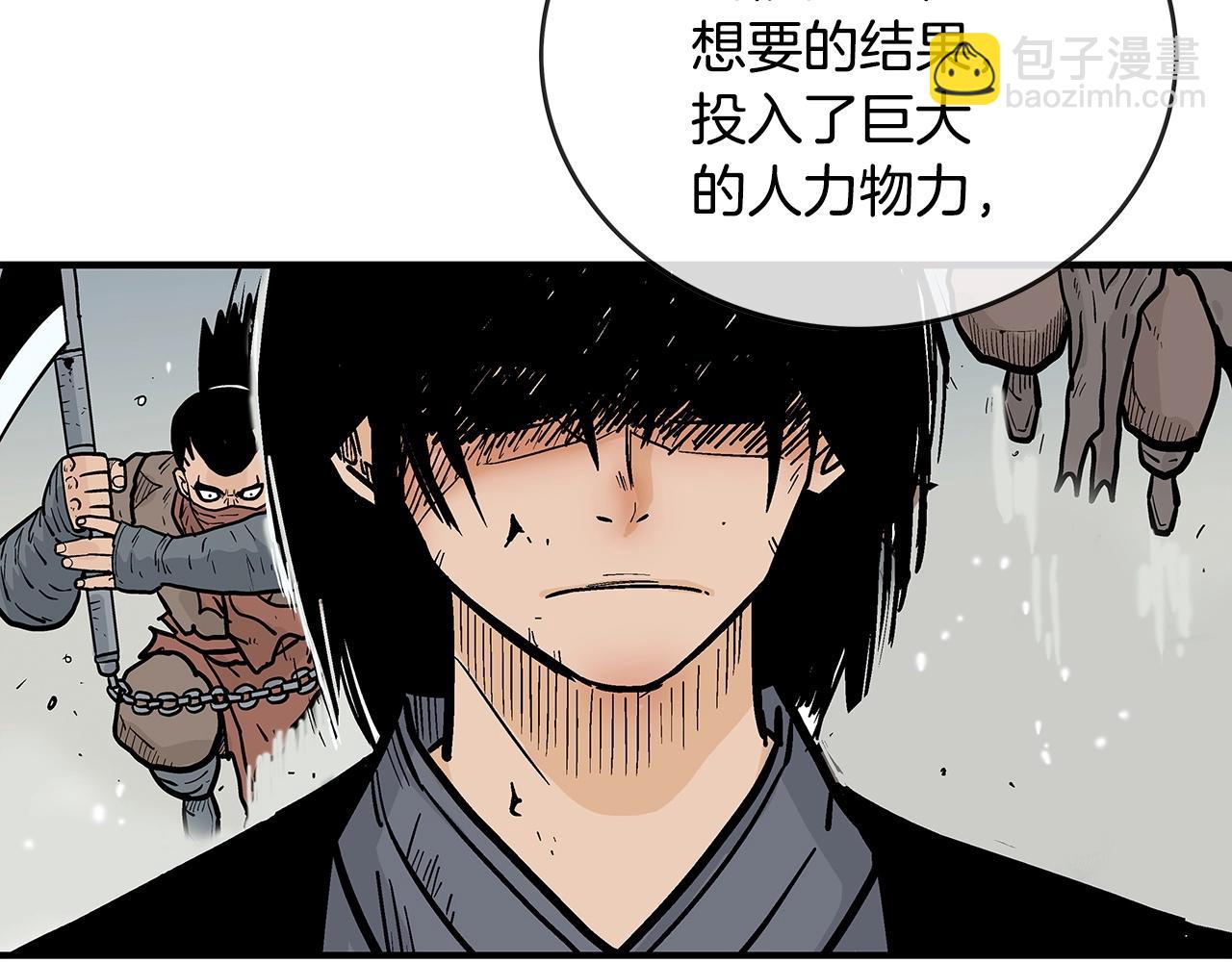 華山拳魔 - 第98話 認祖歸宗(3/3) - 1