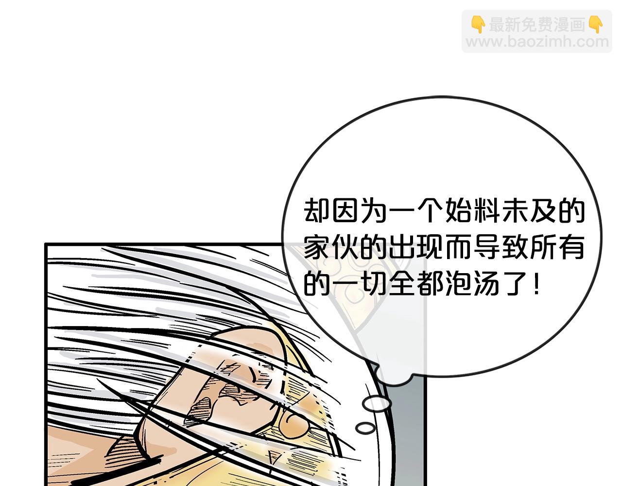 華山拳魔 - 第98話 認祖歸宗(3/3) - 3