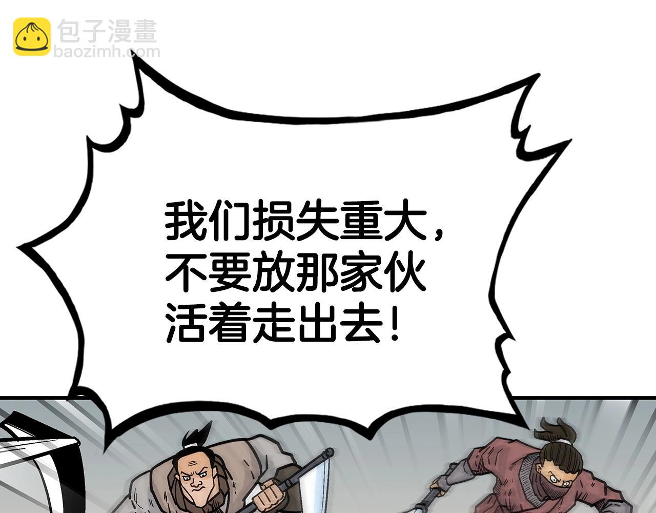 華山拳魔 - 第98話 認祖歸宗(3/3) - 5