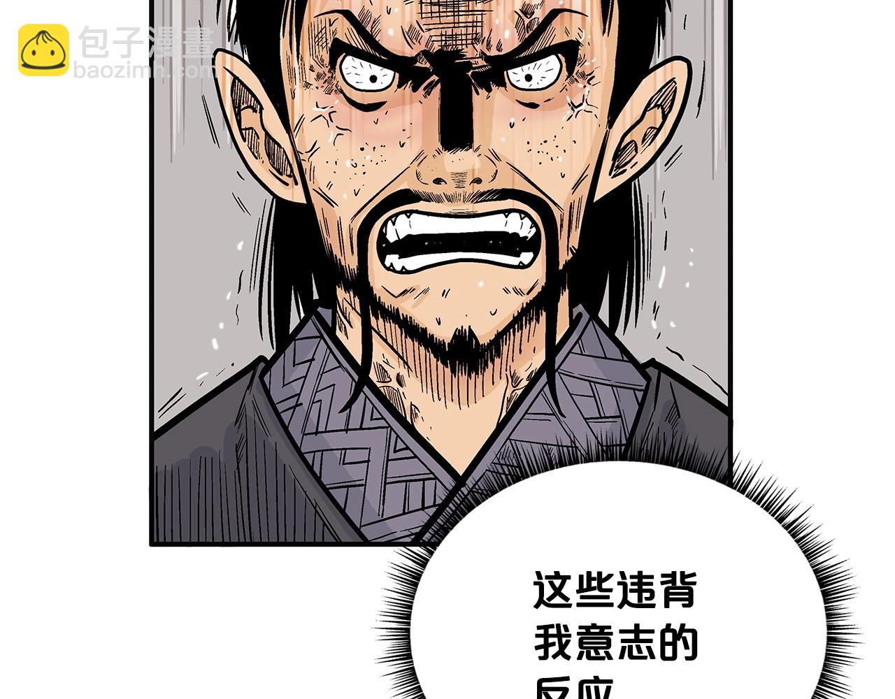 華山拳魔 - 第98話 認祖歸宗(1/3) - 8