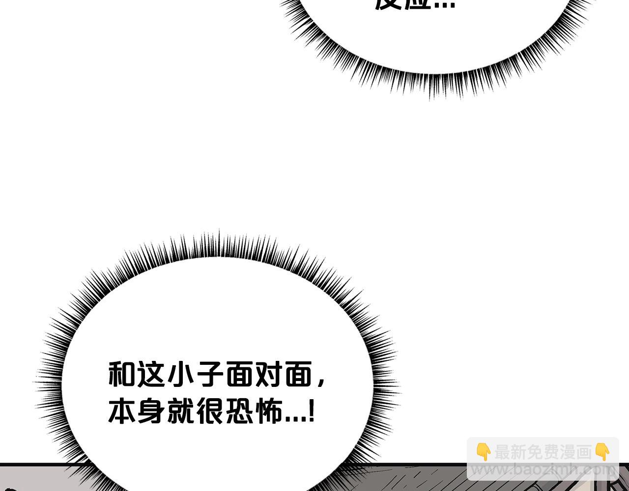 華山拳魔 - 第98話 認祖歸宗(1/3) - 1