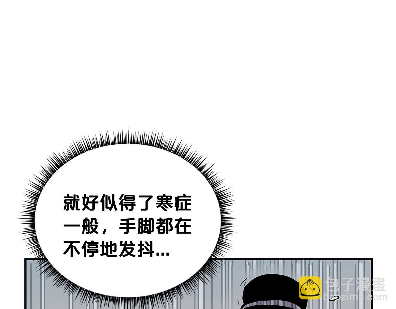 華山拳魔 - 第98話 認祖歸宗(1/3) - 3