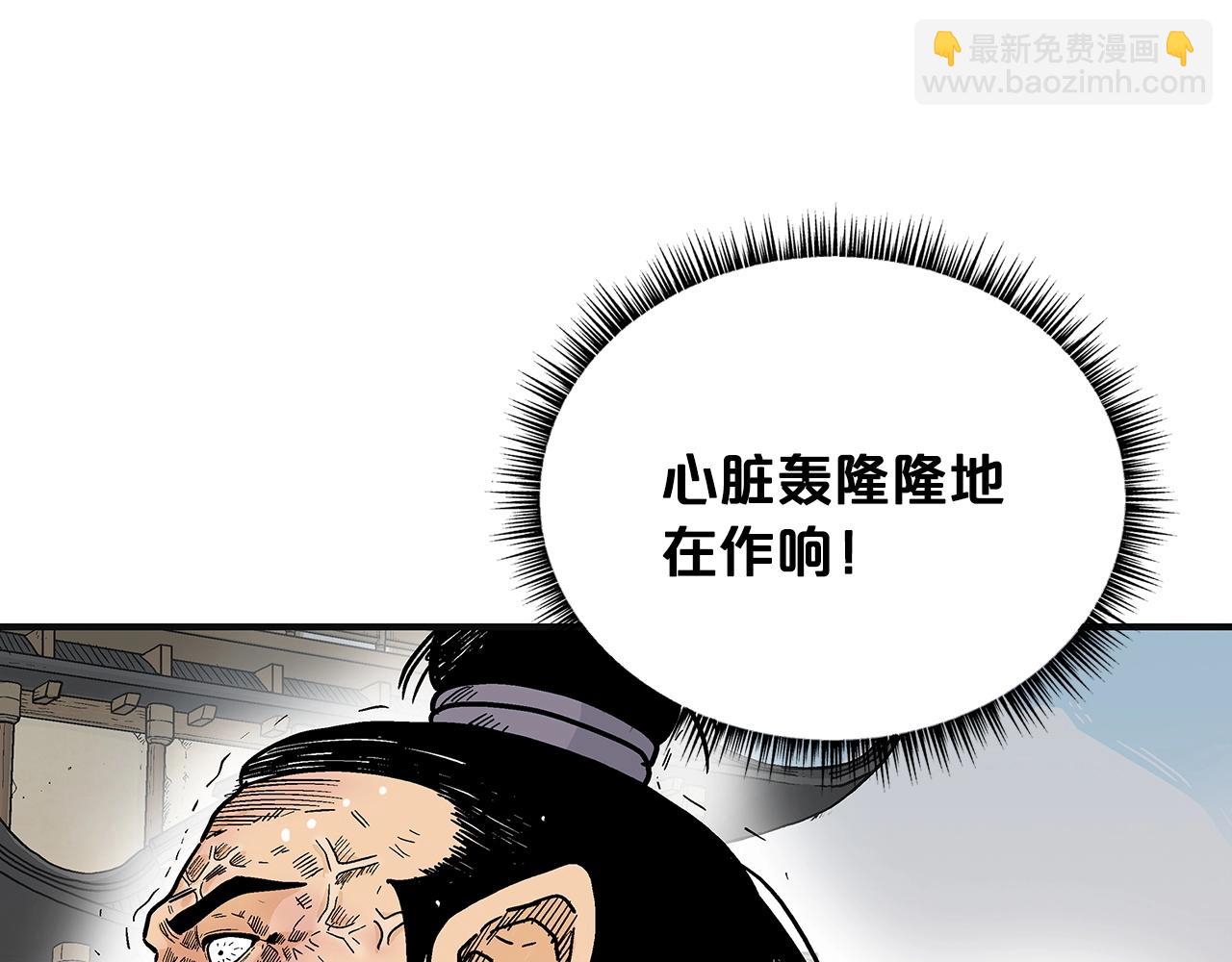 華山拳魔 - 第98話 認祖歸宗(1/3) - 5