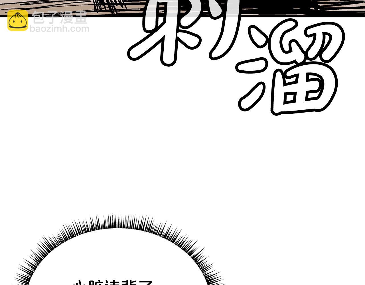 華山拳魔 - 第98話 認祖歸宗(1/3) - 1