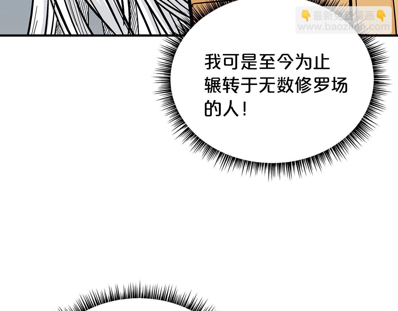 華山拳魔 - 第98話 認祖歸宗(1/3) - 3