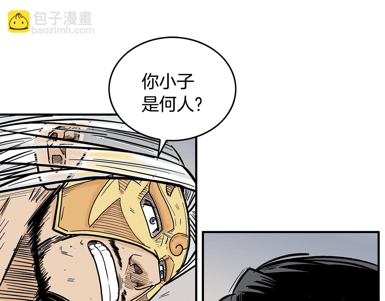 華山拳魔 - 第98話 認祖歸宗(2/3) - 5