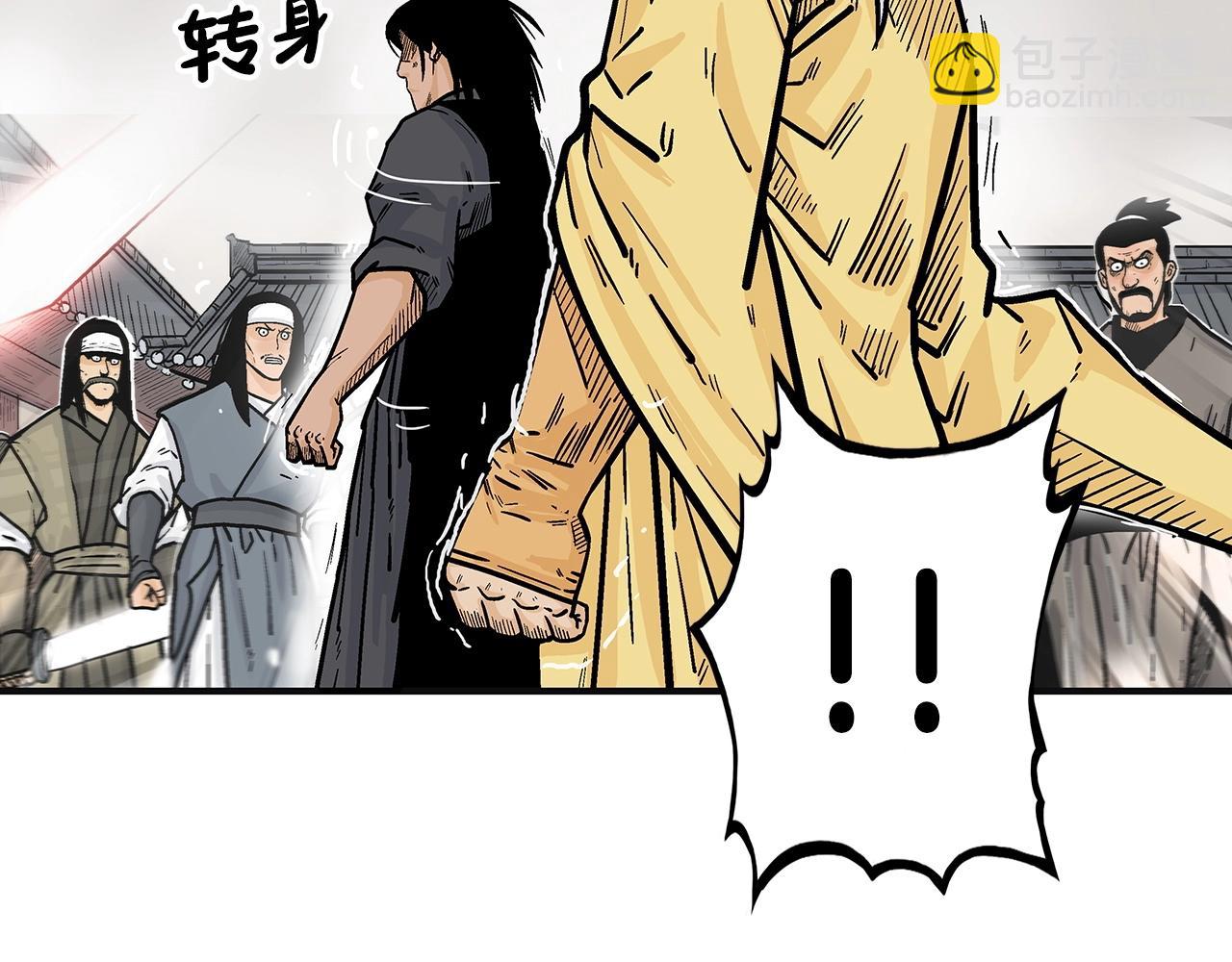 華山拳魔 - 第98話 認祖歸宗(2/3) - 8