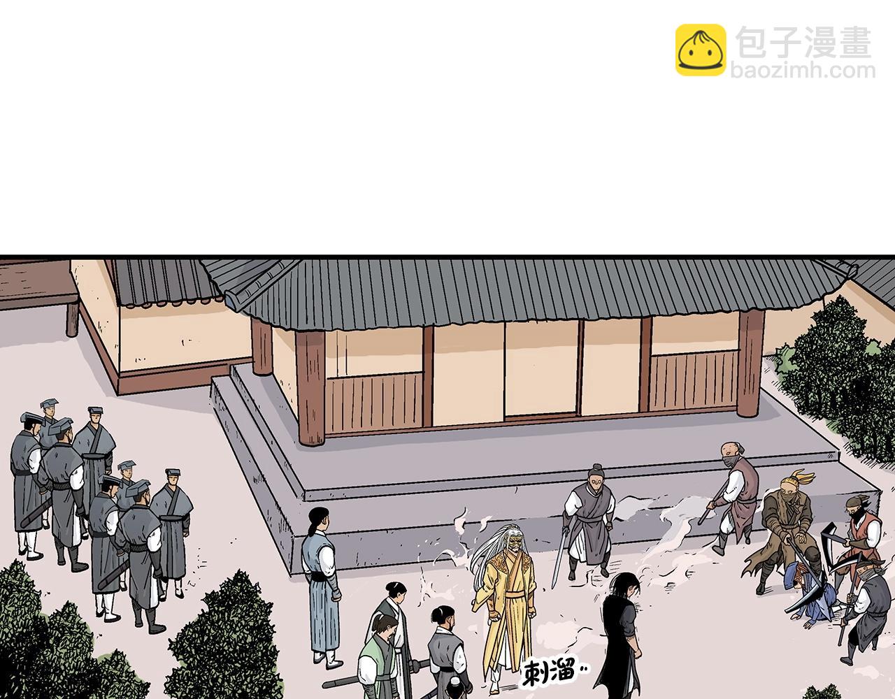 華山拳魔 - 第98話 認祖歸宗(2/3) - 1