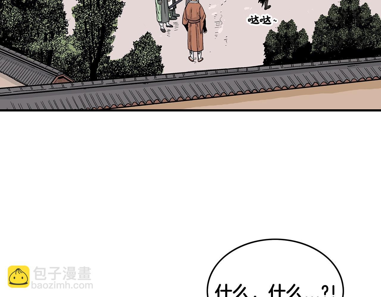 華山拳魔 - 第98話 認祖歸宗(2/3) - 2