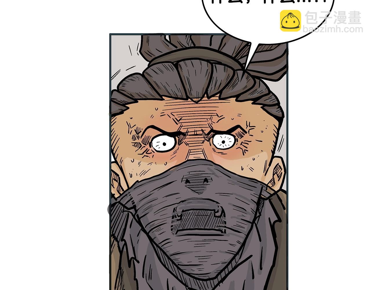 華山拳魔 - 第98話 認祖歸宗(2/3) - 3