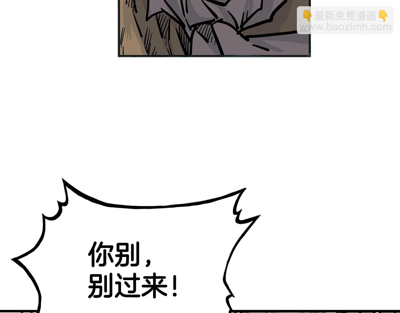 華山拳魔 - 第98話 認祖歸宗(2/3) - 4