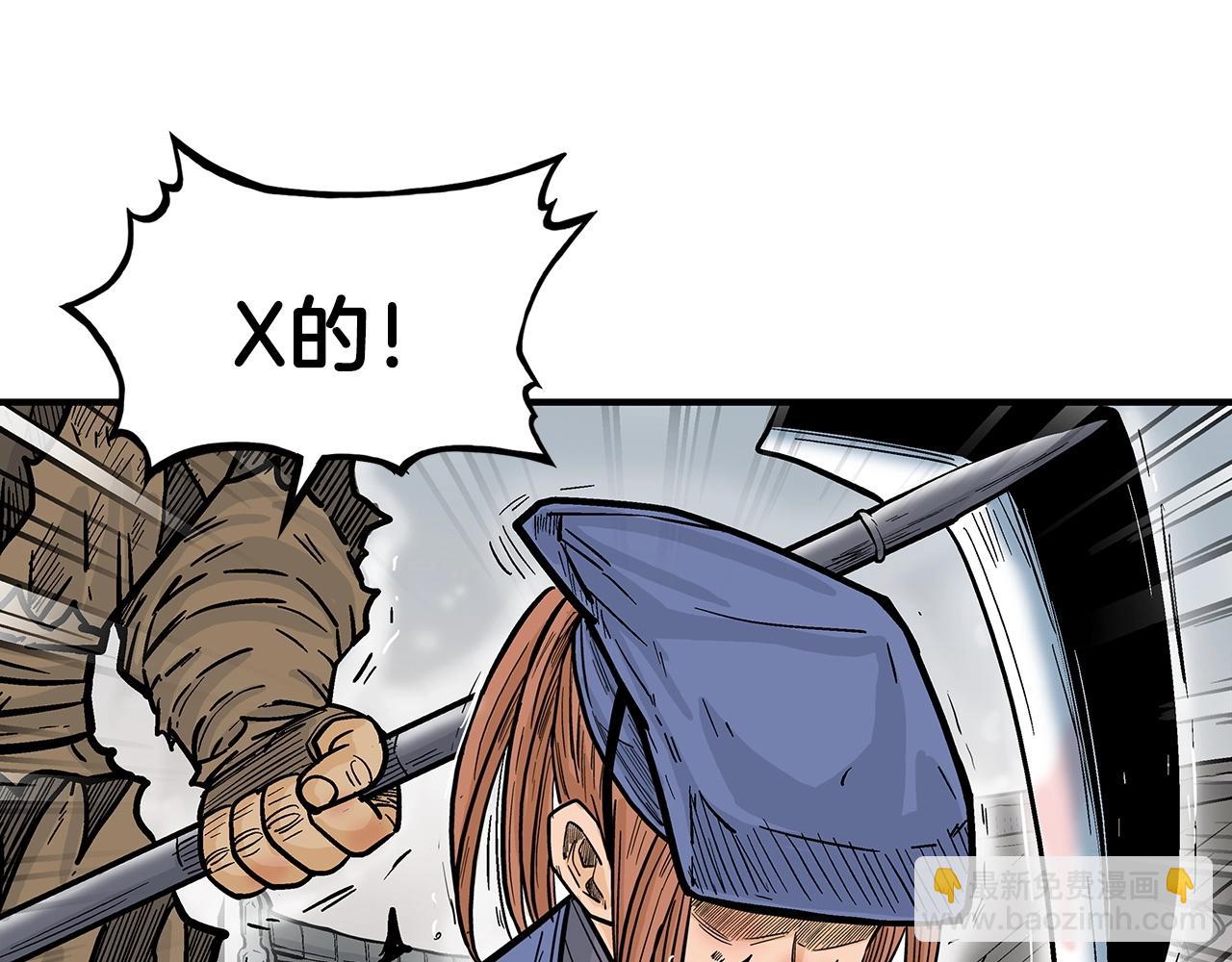 華山拳魔 - 第98話 認祖歸宗(2/3) - 7