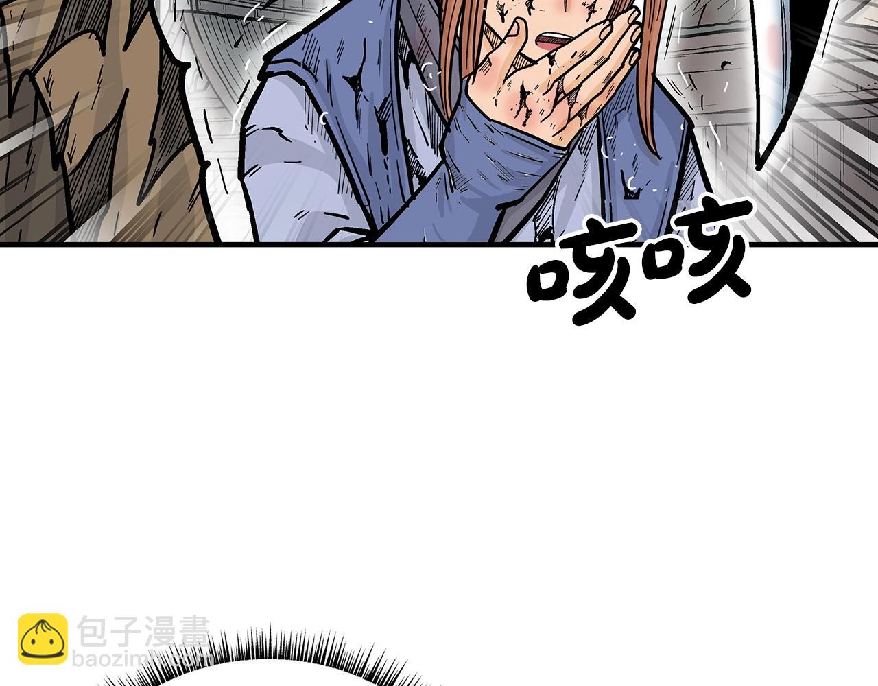 華山拳魔 - 第98話 認祖歸宗(2/3) - 8