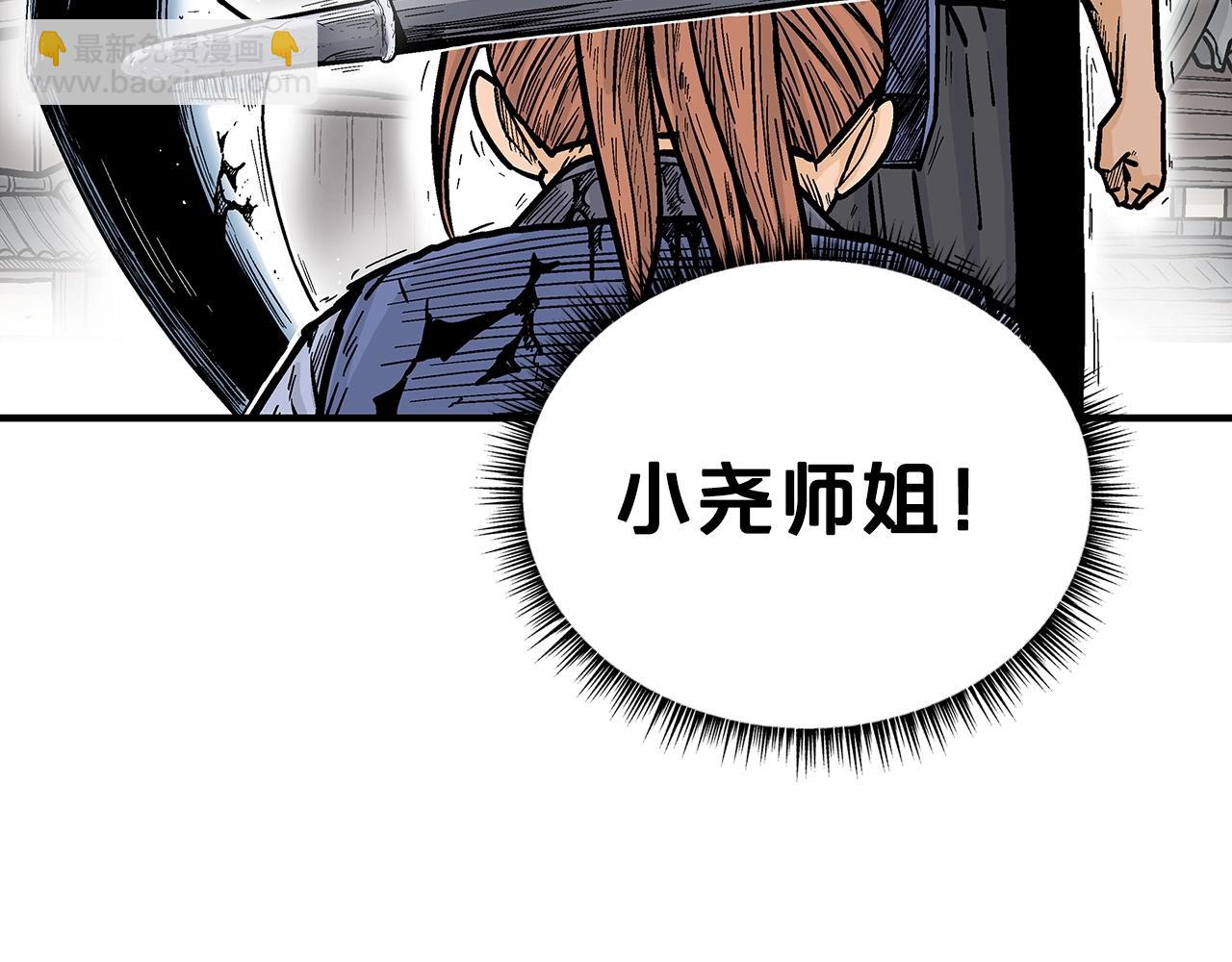 華山拳魔 - 第98話 認祖歸宗(2/3) - 4