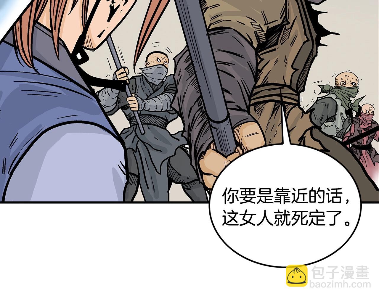 華山拳魔 - 第98話 認祖歸宗(2/3) - 6