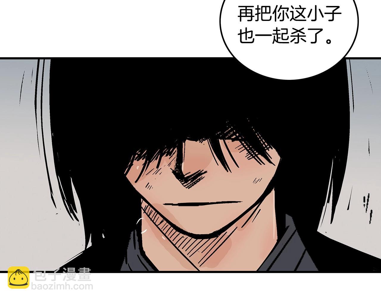 華山拳魔 - 第98話 認祖歸宗(2/3) - 1